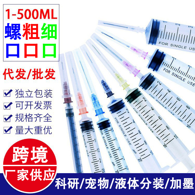 屹康泰 (Оптовые продажи), пластиковый шприц, 1 мл, 2 мл, 5 мл, 10 мл, 20 мл