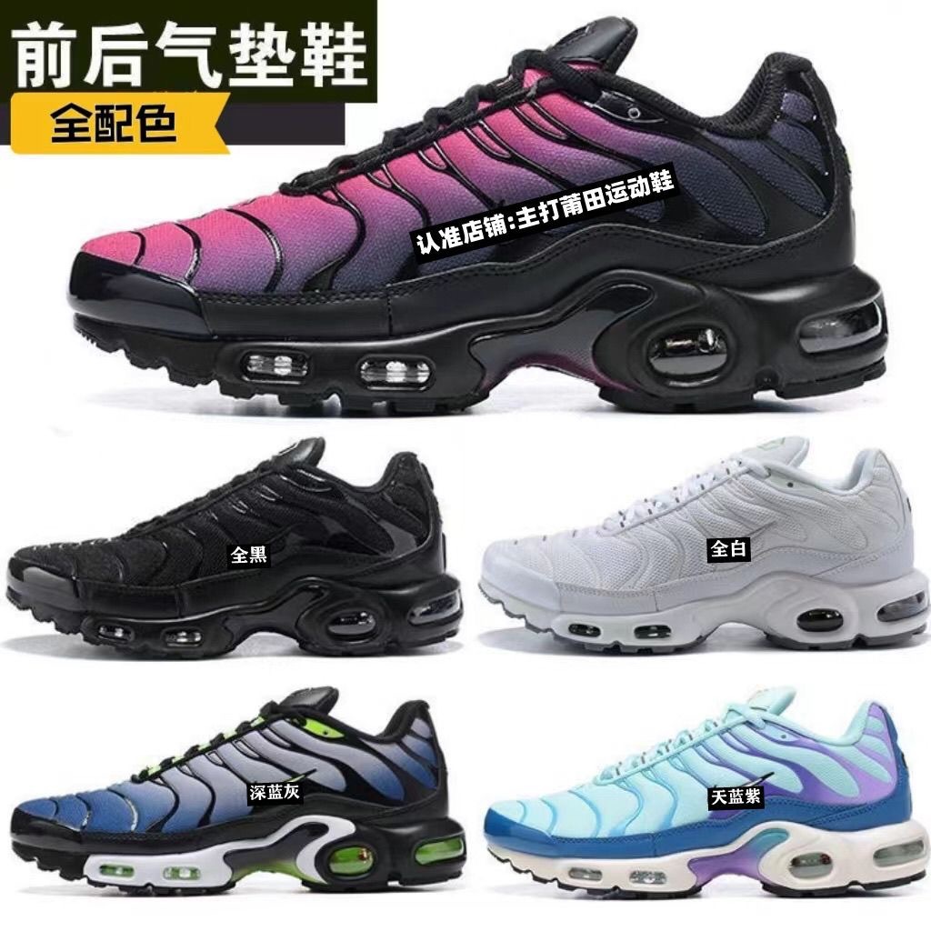 莆田鞋 Pure Origin Air Vapormax плюс TN Мужчины и женщины.
