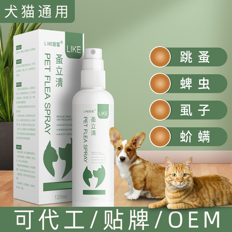 Пехочные спрей Flea Clear Dog Cat Pets Внешние клещи для удаления спрей для устранения.
