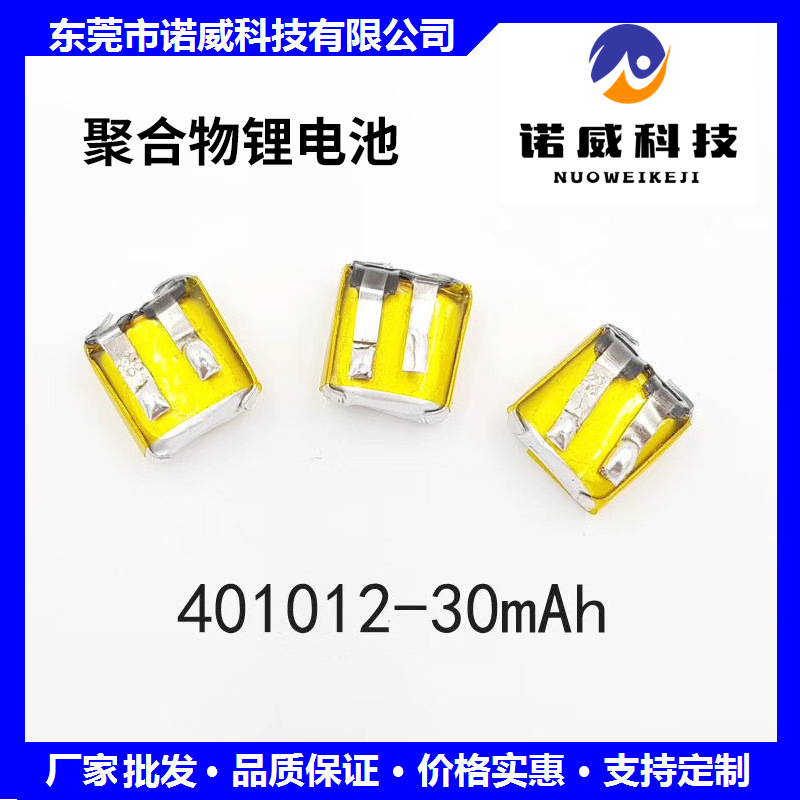 (Оптовые продажи), наушники, батарея, литиевые батарейки, 30mah, bluetooth, (в наличии на складе)