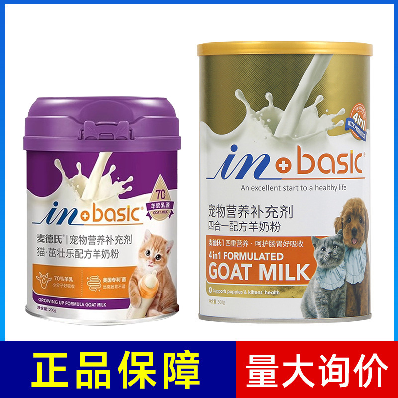 麦德氏 Козьи молоко порошок собаки и кошка четыре в одном из домашних животных inbasic zhuangle cat milk powder 300g