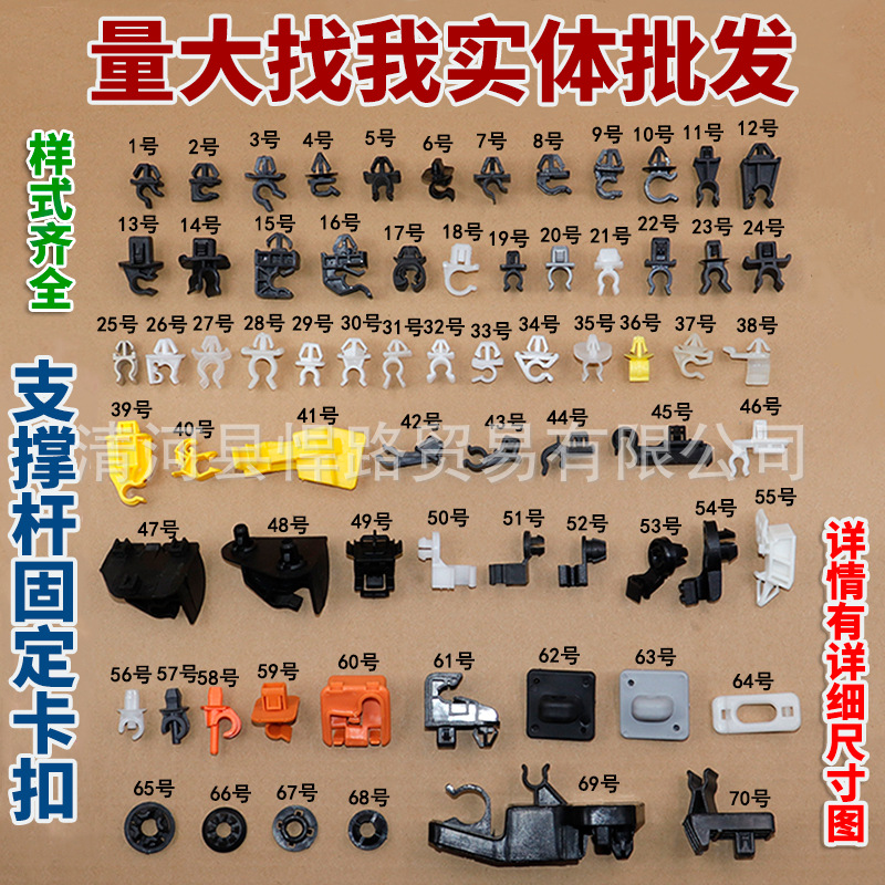 汽车发动机盖支撑杆底座固定卡扣引擎盖支撑杆卡子配件