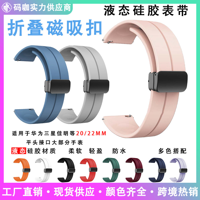 Samsung, huawei, браслет, силиконовый универсальный ремешок для часов, 22mm