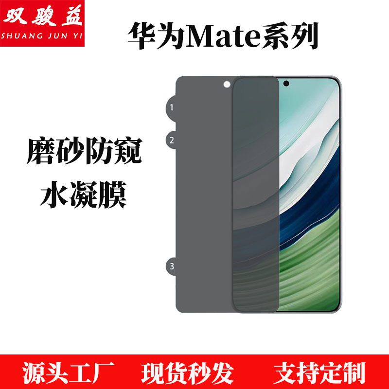 Подходит для Huawei mate 80, античастная гидрогелевая пленка Pura 80 pro, античастная пленка высокой четкости, защитная пленка для мобильного телефона