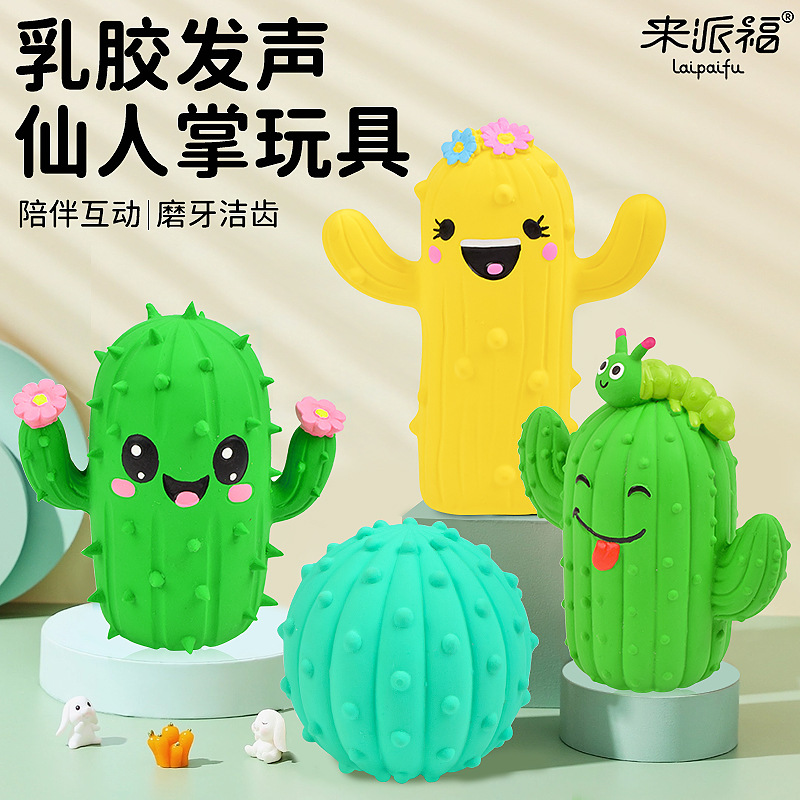 来派福 Реалистичная игрушка, домашний питомец, издает звуки, кактус, избавление от скуки, в цветочек
