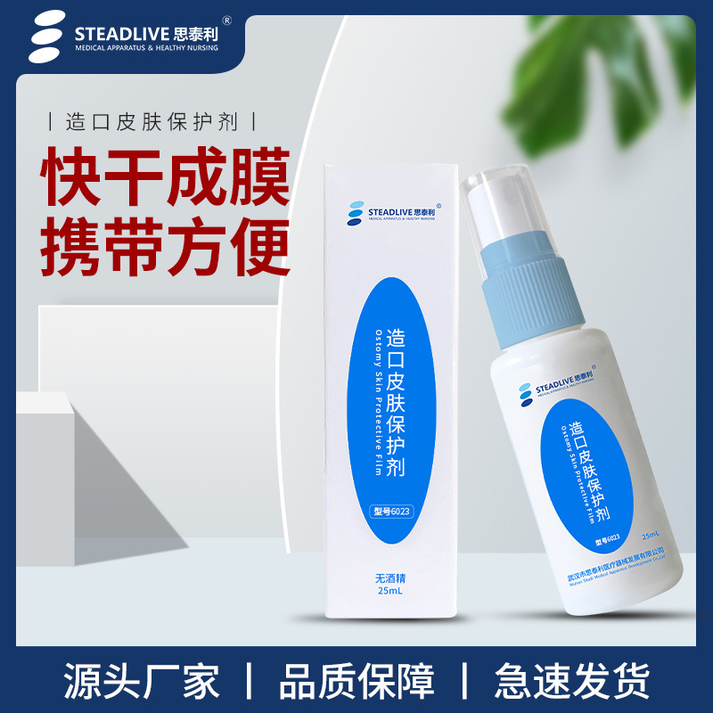 Sitari Skin Protective Plamp Spray Rate Жидкая заправка для корзины Fistula Protective Pilm Spray