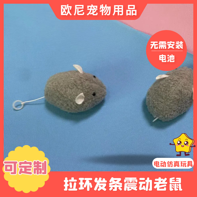 Игрушка для кошек с кольцом Имитация мыши Забавная кошачья палка Котенок Самосчастье Избавьтесь от скуки Звук Маленькая мышь Товары для кошек Устойчивость к укусам