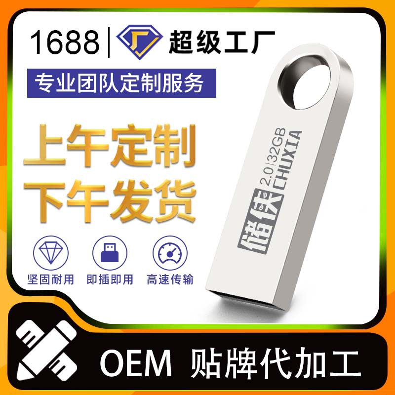 (Оптовые продажи), высокоскоростной USB-флеш-накопитель, 64G, 32G, с печатью вашего логотипа, подарок на день рождения, делается под заказ, 16G