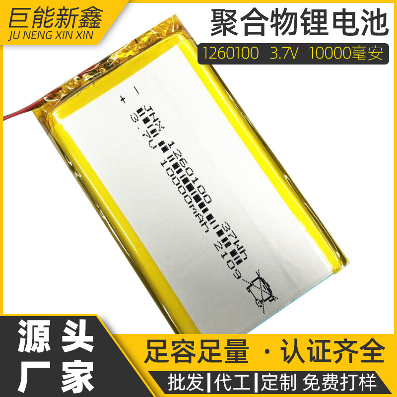 Вместительные и большые литиевые батарейки, умное оборудование, 10000mah