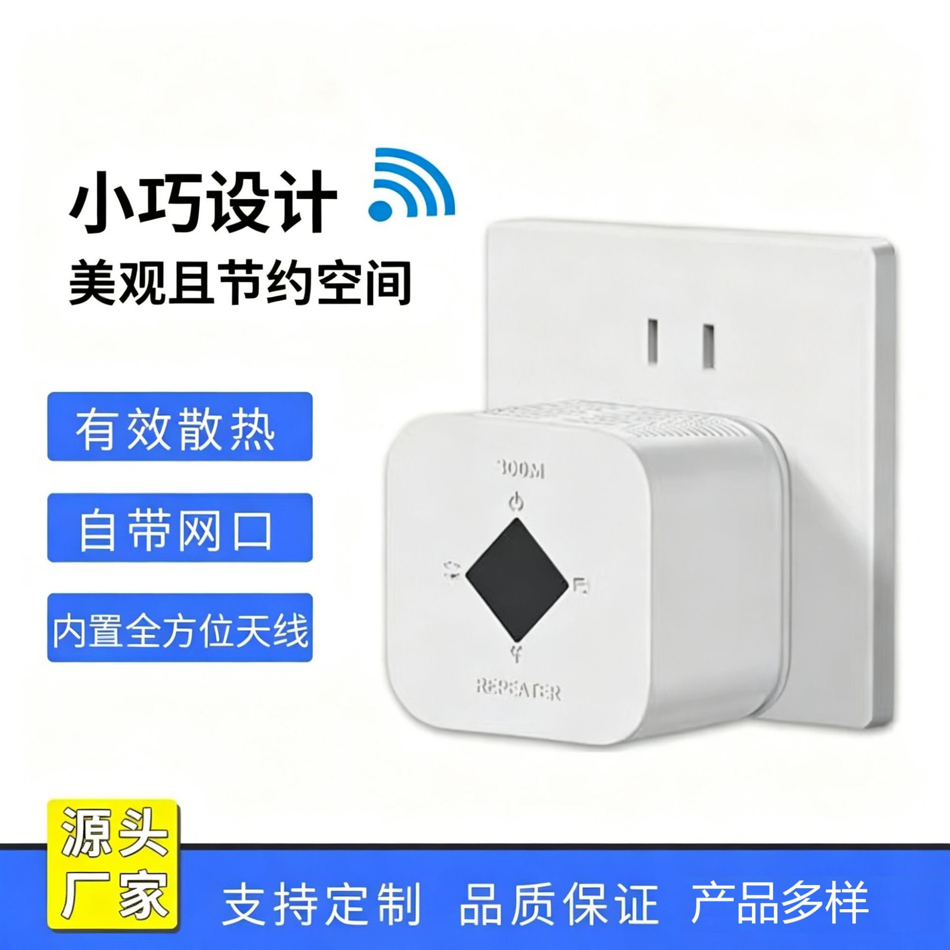 Block Wi -Fi -усилитель ретранслятор wifirepeater Увеличение 300 мега -мини -тип