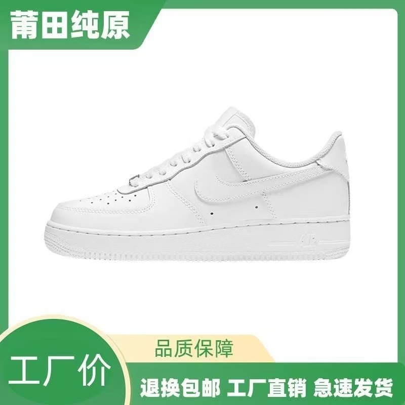 Nike Air Force 1, кроссовки подходит для мужчин и женщин, доступен дропшиппинг