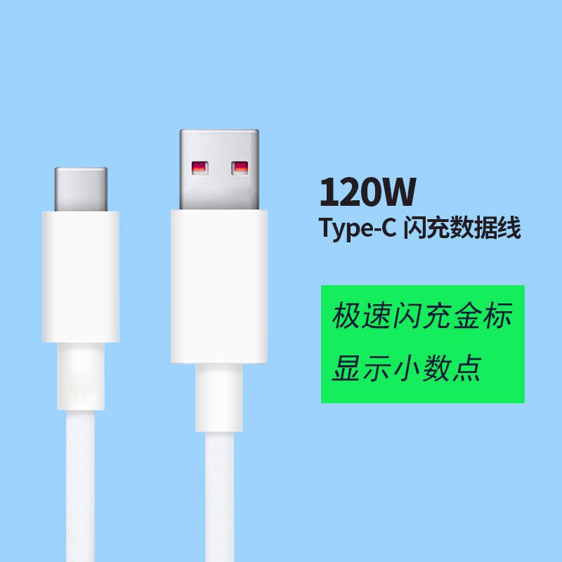 Тип кабеля для передачи данных 120 Вт, подходит для мобильного телефона Xiaomi 17, кабель 6A Redmi k80pro, кабель для быстрой зарядки, кабель для зарядки TPC