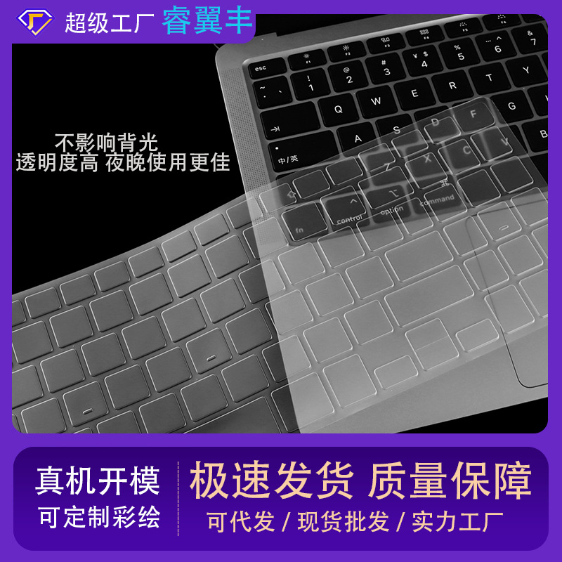 Apple, совместимый ноутбук, защитная клавиатура, macbook, 14/15/16