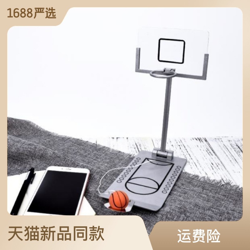 Складная баскетбольная настольная игра, игрушка, прямые продажи с завода, антистресс