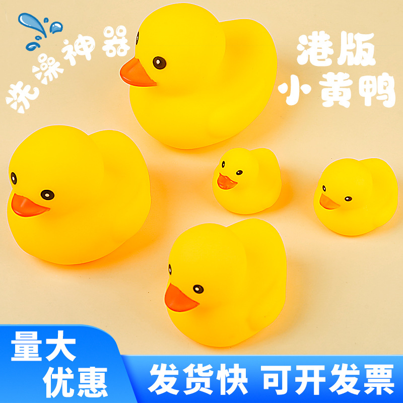 B.Duck, (Трансграничная торговля), игрушка, детское средство детской гигиены для ванны для игр в воде, детский бассейн, антистресс, утка