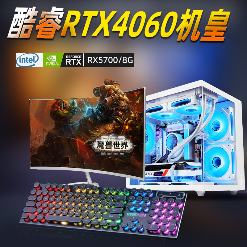 Хост настольного компьютера i5i7 E-Sports Game Independent Display Полный набор дизайна домашнего офиса 13-го поколения настольного компьютера 14-го поколения.