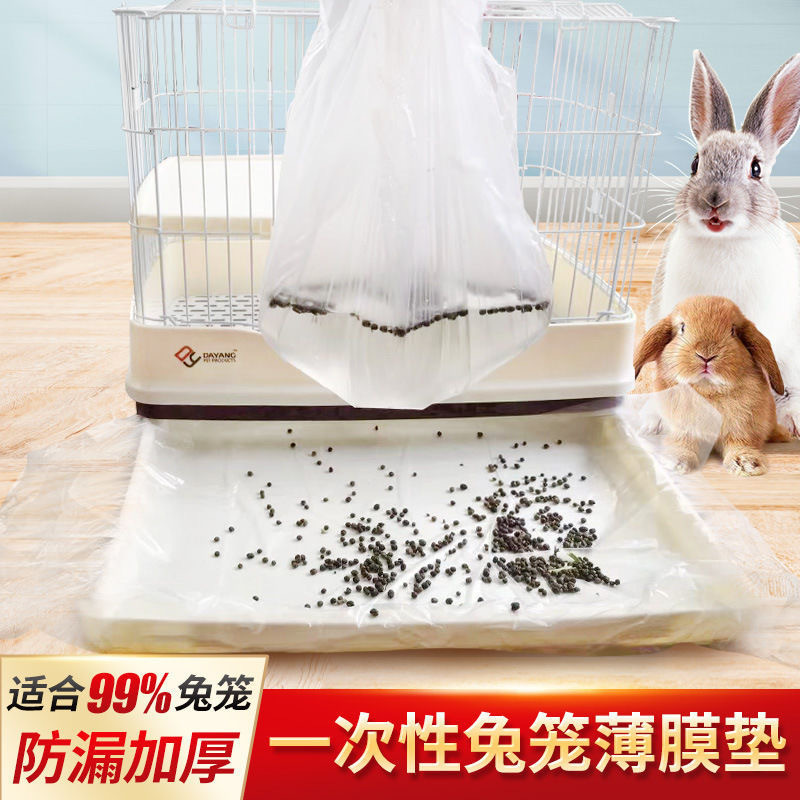 Одноразовая пленка Pet Rabbit Cover Pilm Cover Sanhe Yuda Туалетный лоток пластиковая пленка крышка кроличья принадлежности