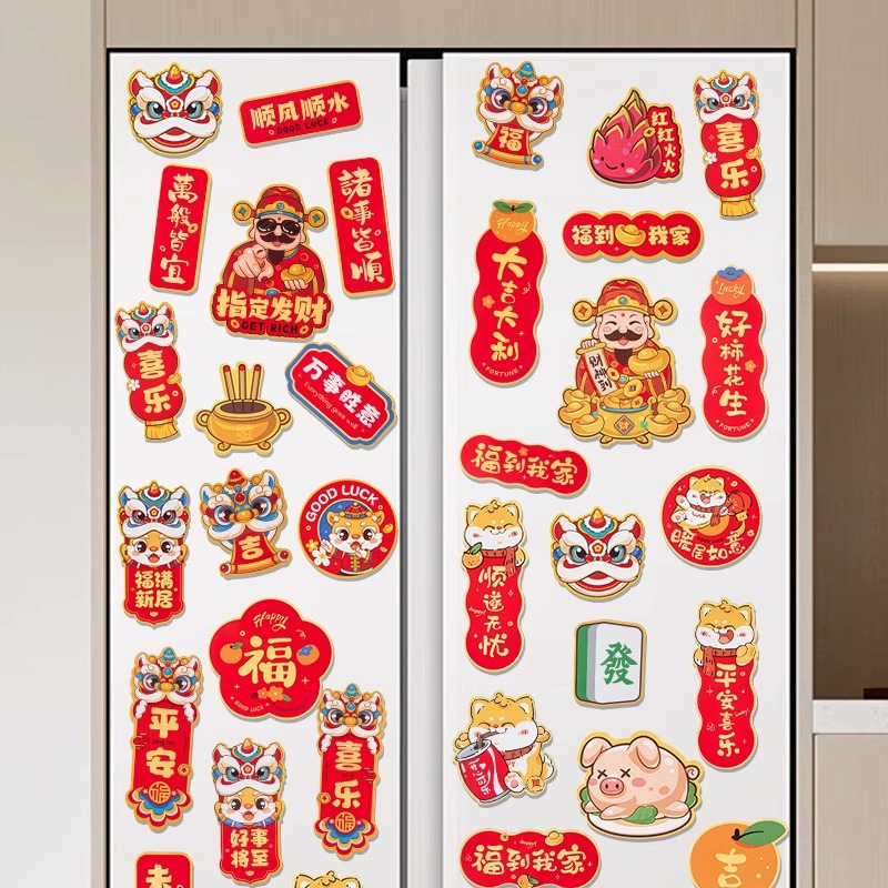 Новогодние переезда Jixi Magnetic Incection Paste 2025 Spring Festival Новые продукты для движения жилья входят в новые комнаты сцены