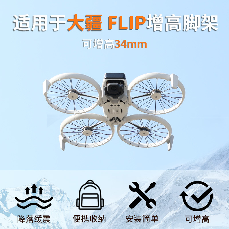 DJI, совместимые беспилотные шасси, штатив, накладки, трубка с аксессуарами
