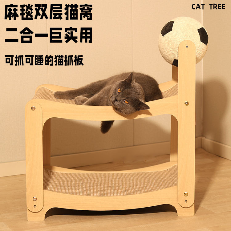 Кошачья царапина, кошачья гнездо, встроенный кошачий шарик для кошек, без потерь рассеяния, двойная доска кошачьих кошачьих, верхняя и нижняя, все сезоны