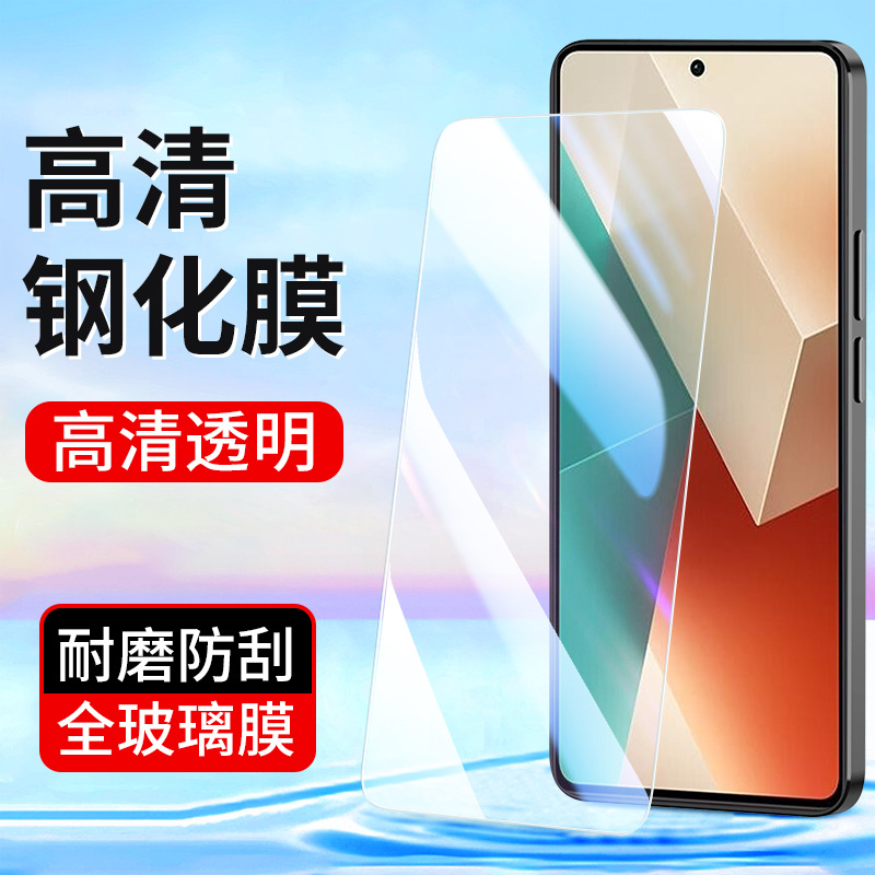 Подходит для Redmi Note14 13 12R закаленная пленка 11SE Xiaomi Turbo5 4 HD Note15 пленка для мобильного телефона