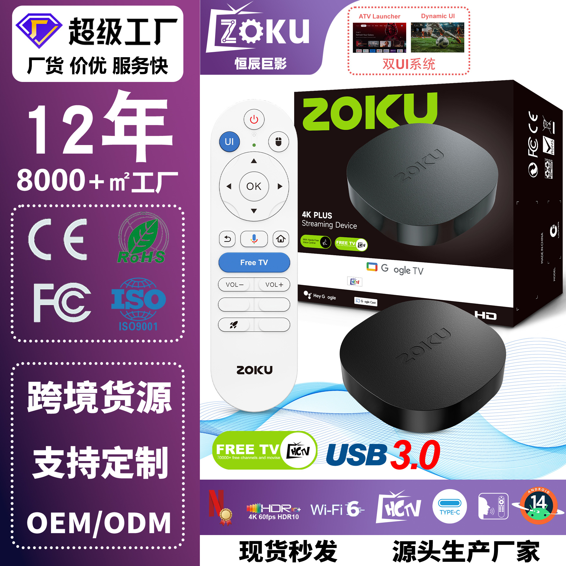 OS14 C5 16GB WiFi6 TVBOX
