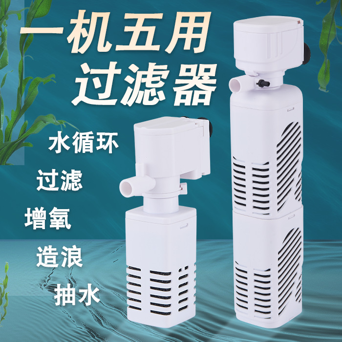 鱼缸内置过滤器水族箱三合一过滤泵小型氧气泵吸便净水循环水泵