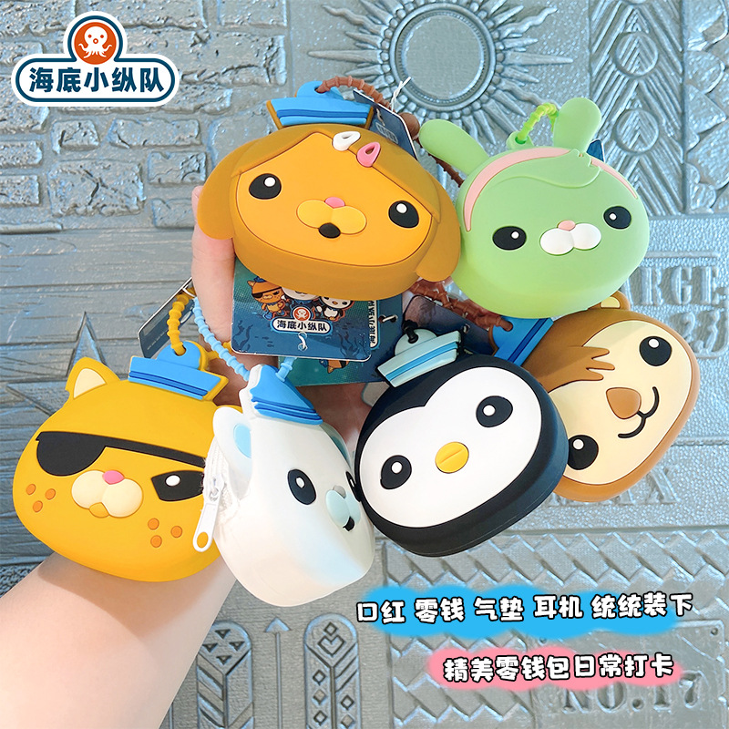 海底小纵队 (Оптовые продажи), мультяшный силиконовый кошелек, школьный рюкзак, украшение на сумку подходит для мужчин и женщин, маленькая небольшая сумка, подвеска