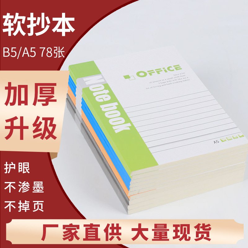 (Оптовые продажи), книга, ноутбук, блокнот, увеличенная толщина