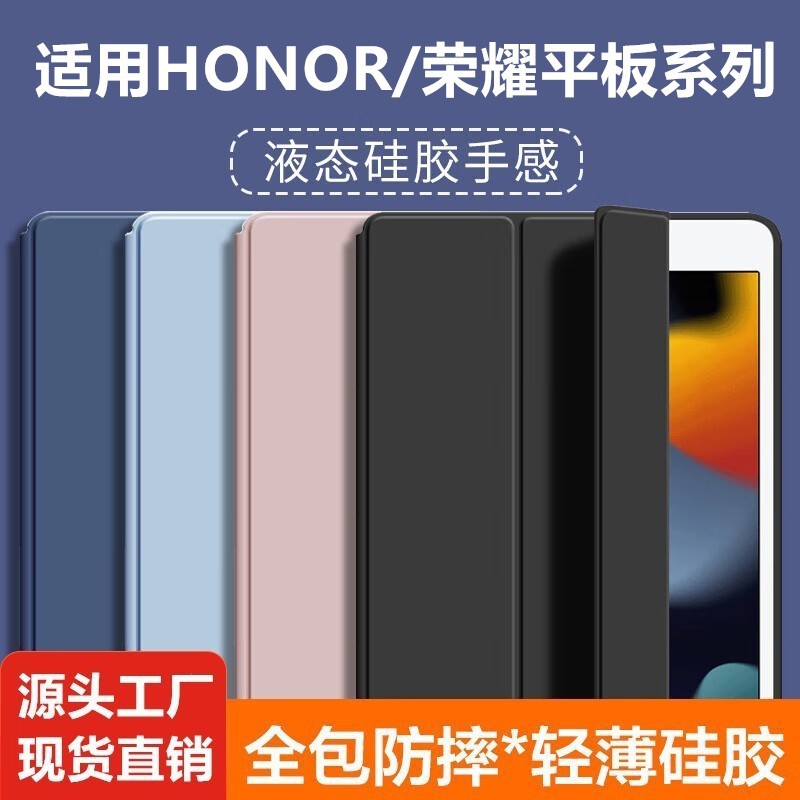 Подходит для планшета Honor HONOR 2024, защитный чехол 11 дюймов x9 с мягким светом X8pro Honor 12.3