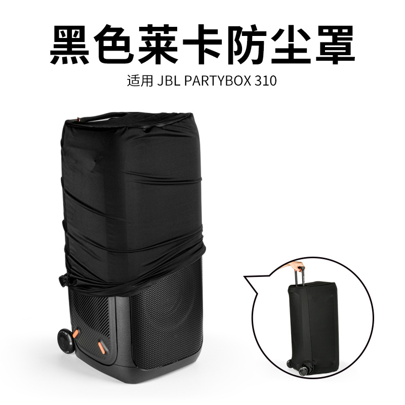 Применимо к JBL Partybox 310/Stage320 Audio Lycarta Dust Protective Cover JBL Dust Pronate Set Set
