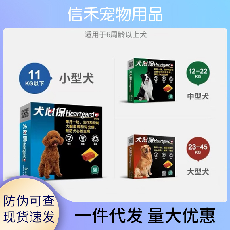 Препарат для внутренней дегельминтизации Fulien Dog Xin Bao для собак и домашних животных от клещей и блох для собак среднего размера, эксперт по дегельминтизации собак