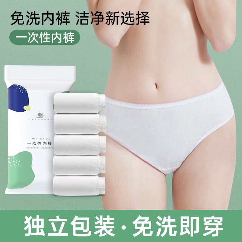 Хлопковое послеродовое нижнее белье для путешествий для молодой матери для беременных, шорты, для салонов красоты