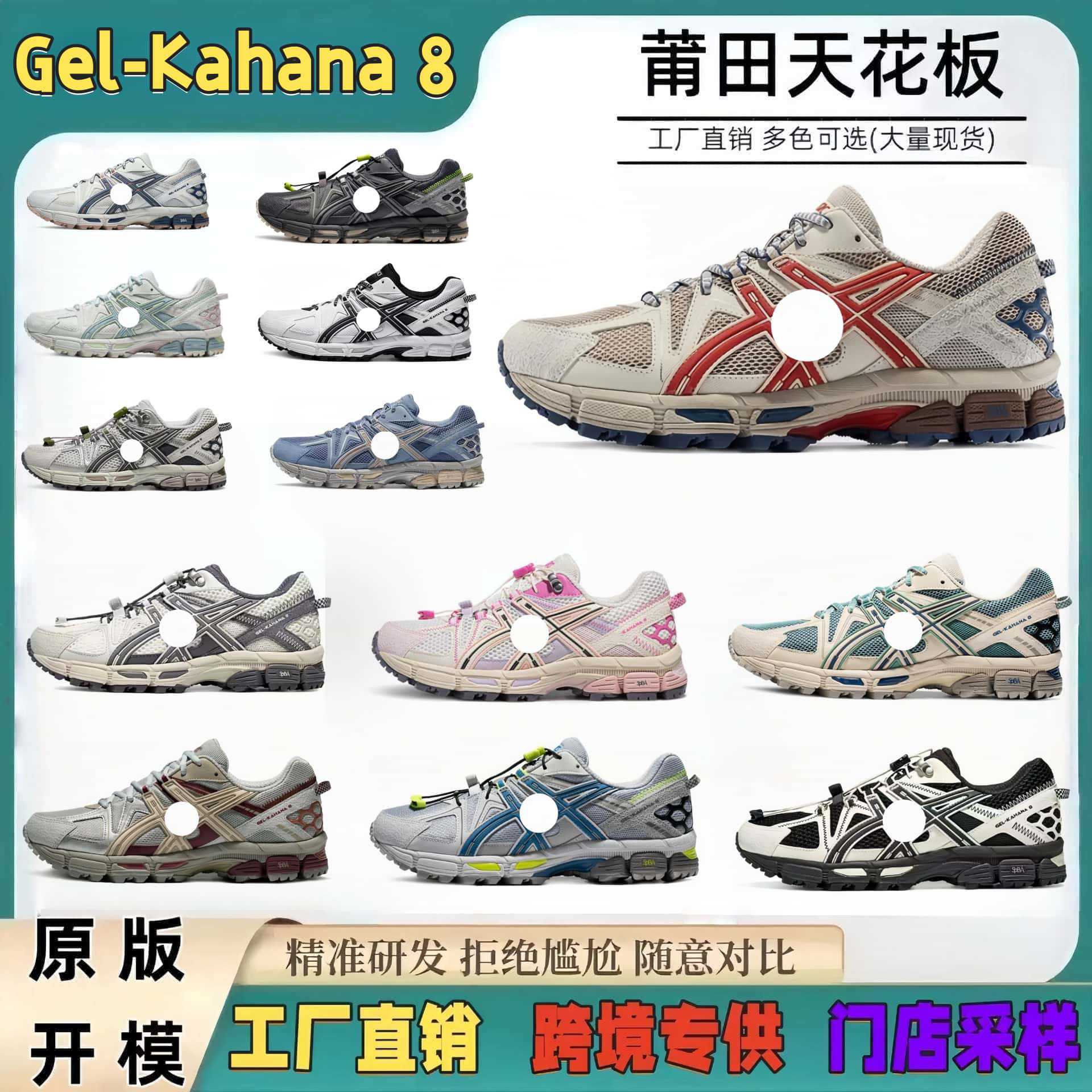 Putian Shoes Pure Original Gel-Kahana8 Повседневная обувь для бега Женская обувь Беговая обувь Спортивная обувь Мужская обувь Прямые продажи с фабрики