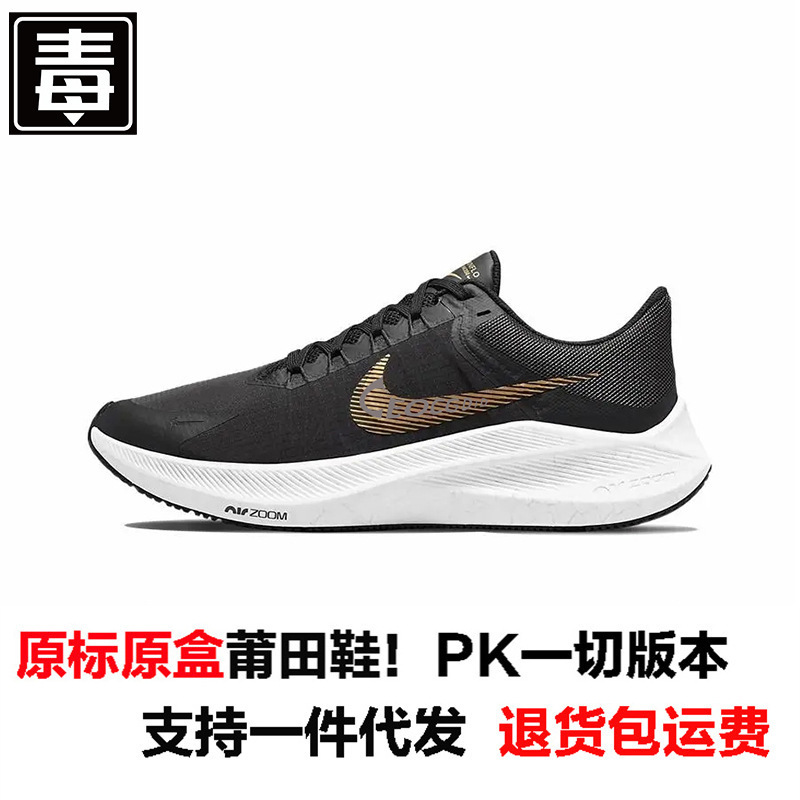 Обувь Putian Nike, официальная мужская обувь Pegasus WINFLO 8, амортизирующие кроссовки для марафонского бега, посадка на Луну W8, дышащая спортивная обувь