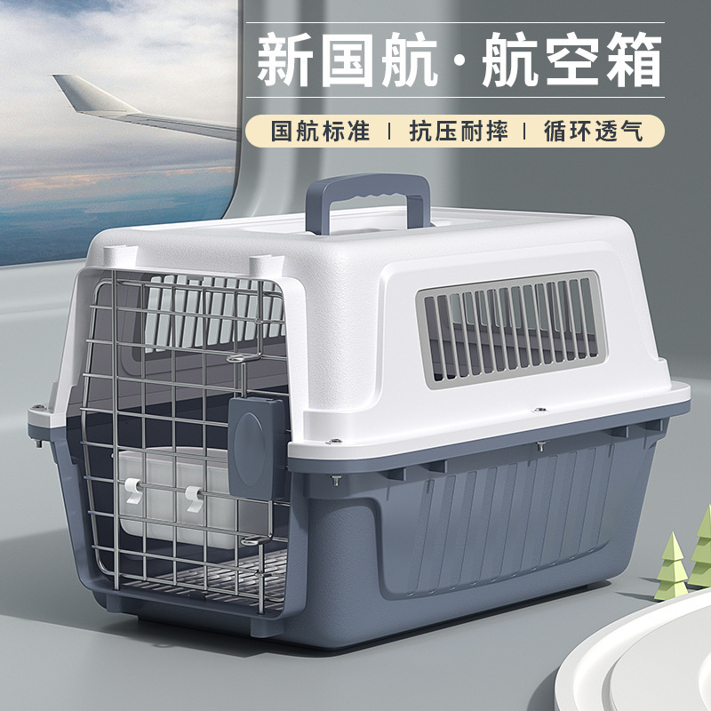 宠物航空箱猫咪外出便携式猫笼子车载狗笼子小型犬托运太空仓猫包
