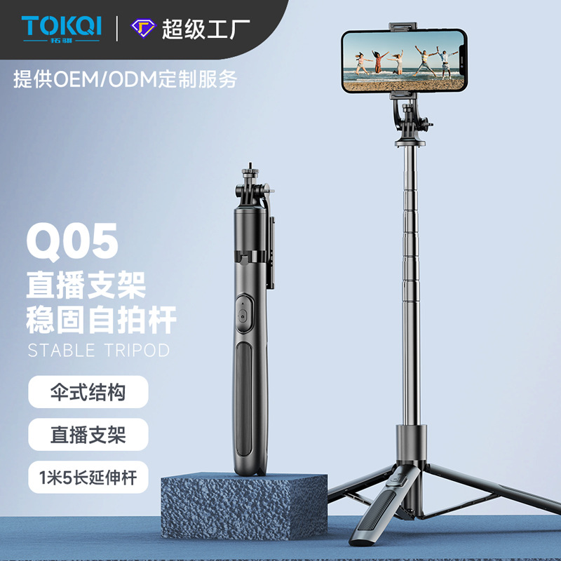 Tokqi Mobile Phone Bluetooth Selfie Rod Q05 Многофункциональная интегрированная телескопическая прямая трансляция Три трюки для селфи -кронштейнов