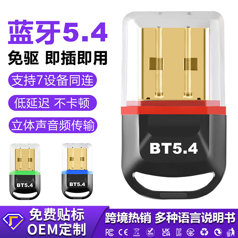 Бесплатный 5.4 5.4 Bluetooth -адаптерный компьютер за пределами USB Mini Bluetooth Получающий разъем гарнитуры запуска запуска