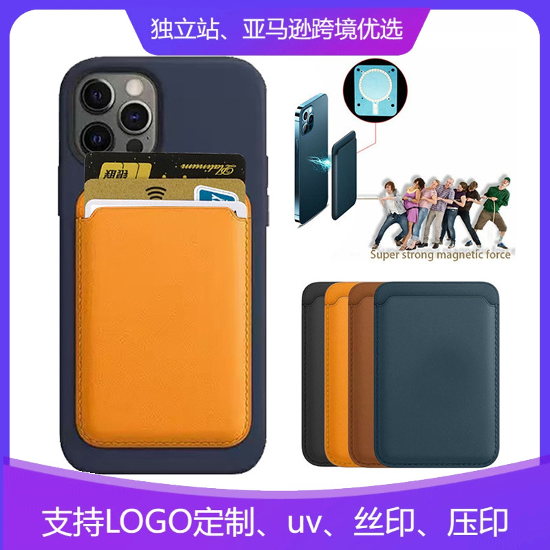 Сильный магнит, картхолдер, полиуретановый мобильный телефон, iphone 12