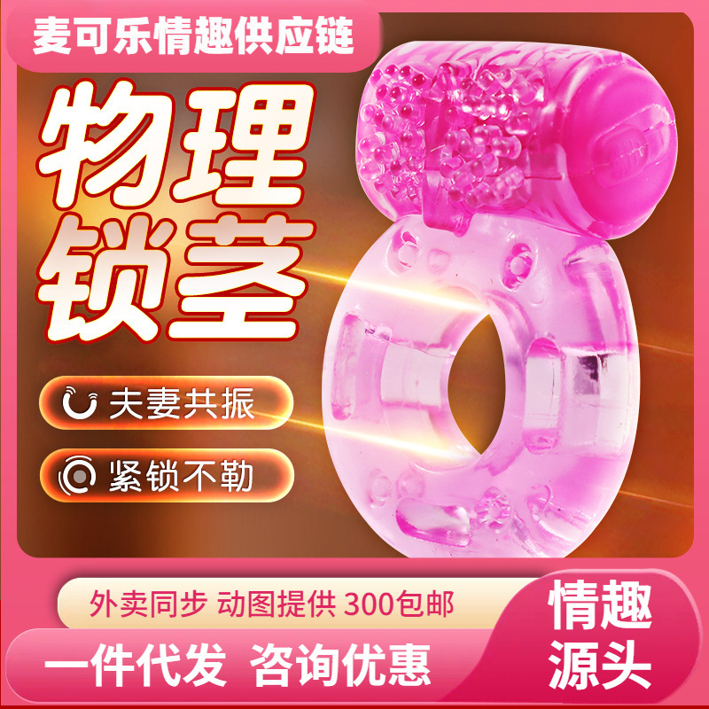 Mystery Girl Dielian Semen Ring Мужские секс-игрушки Общий вибратор для пар Мужской мастурбатор 1200/кор.