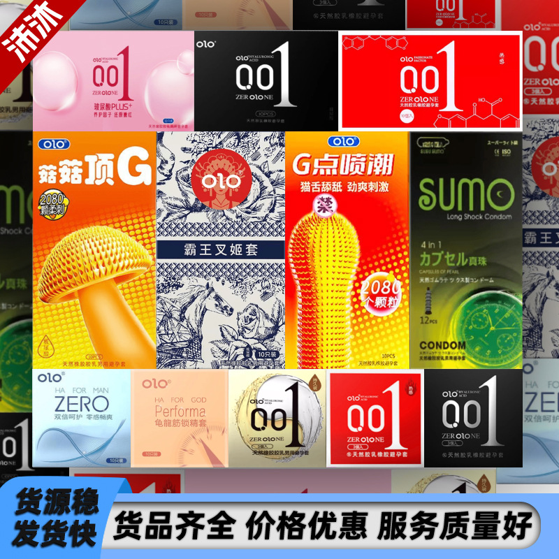 Olo Condom 10 притворяется, что стадью мужской богиней Ice Fire Condom Hotel для взрослых секс продукты оптовые