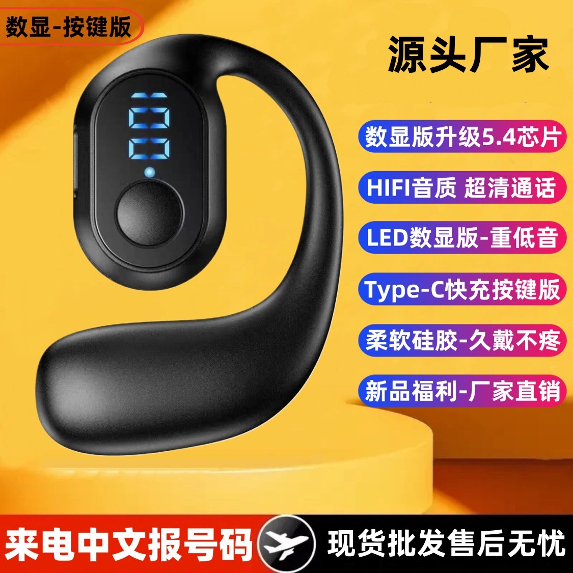 Не входите в ухо с открытой беспроводной гарнитурой Bluetooth, длинная резервная служба, без боли, ношение воздушной передачи Universal