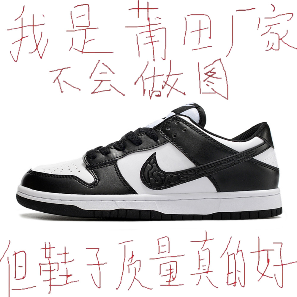 Официальная мужская обувь Nike aj1 черно-белая панда данк sbj сверхтоксичная оригинальная повседневная спортивная универсальная обувь Putian для женщин