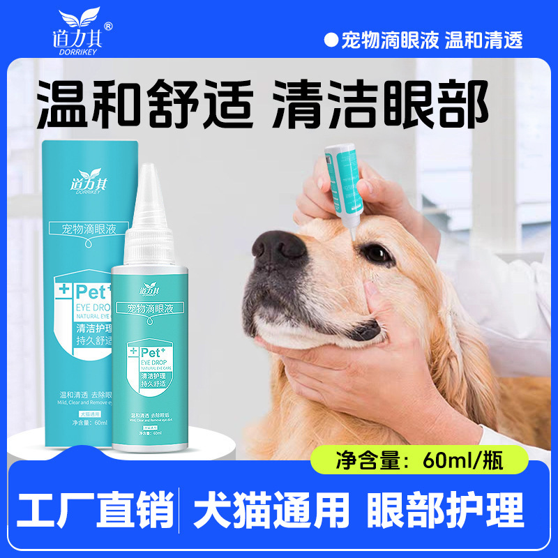 道力其 (Оптовые продажи), лечебные капли для глаз, 60 мл