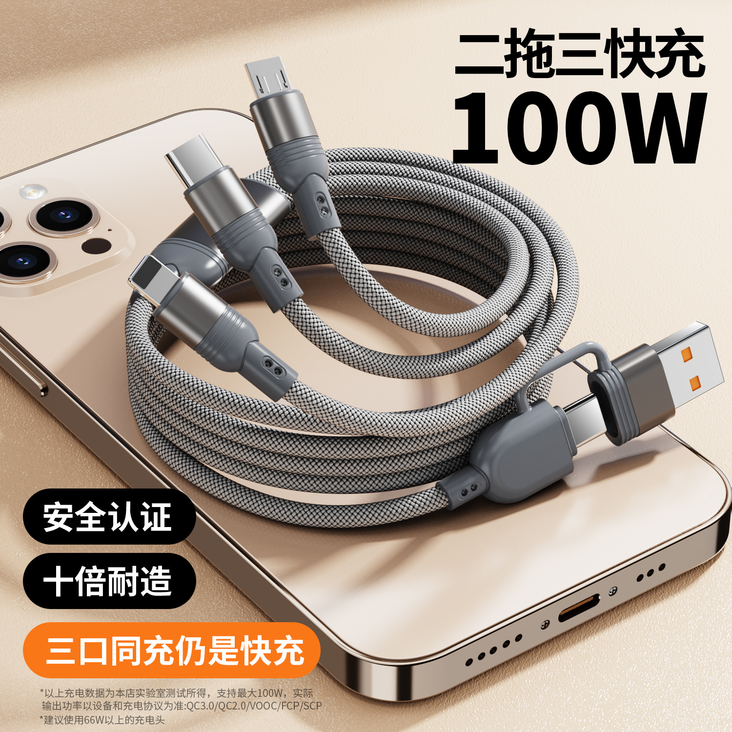 Зарядный кабель, универсальный мобильный телефон, «три в одном», 100W, 20W