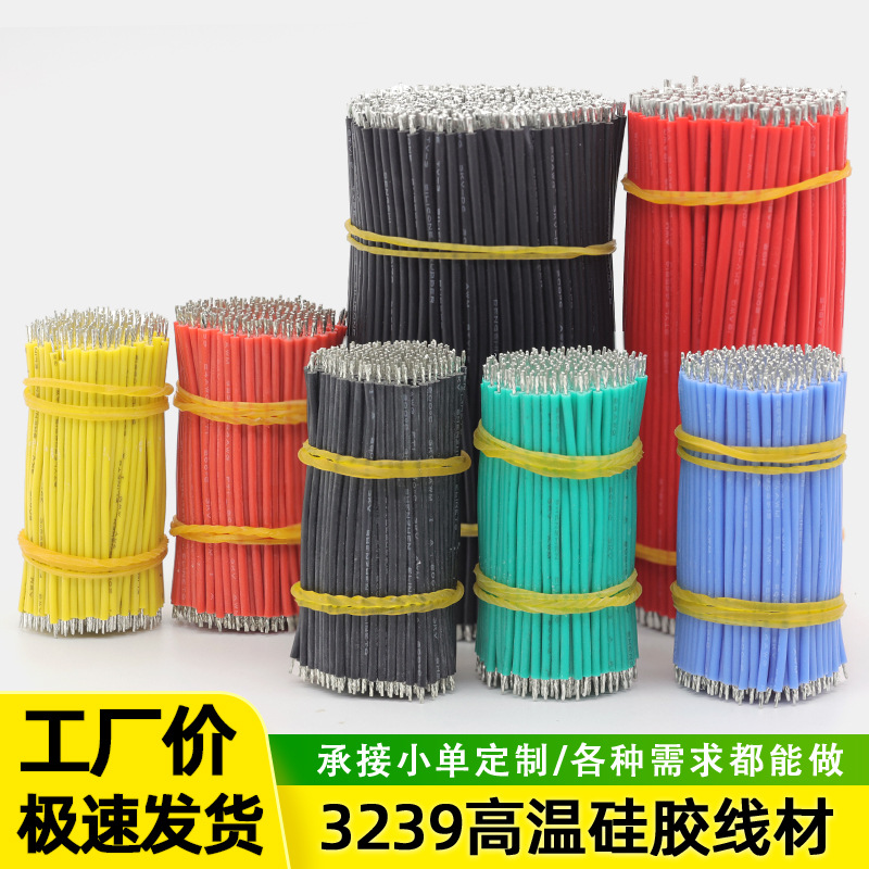 Shenglian оптовая продажа силиконовый электронный провод 3239 #28 26 24 22 20 18 16awg литиевая батарея высокотемпературный провод