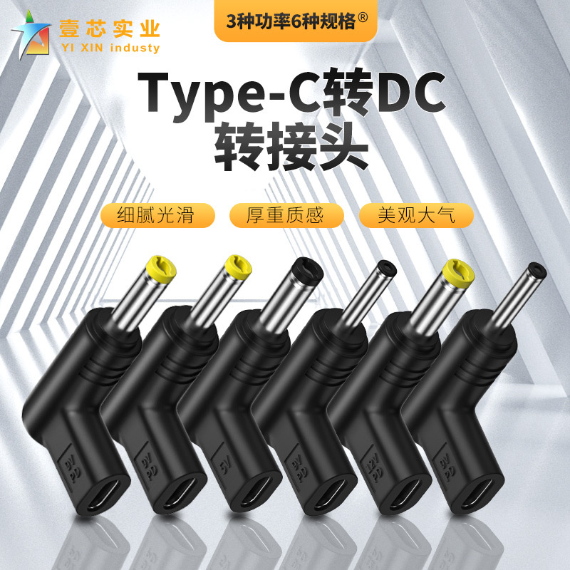 Type-C Mother to DC3.5*1,35 Зарядной ротор PD, чтобы соблазнить головку ротора для напряжения 5 В/9 В/12 В