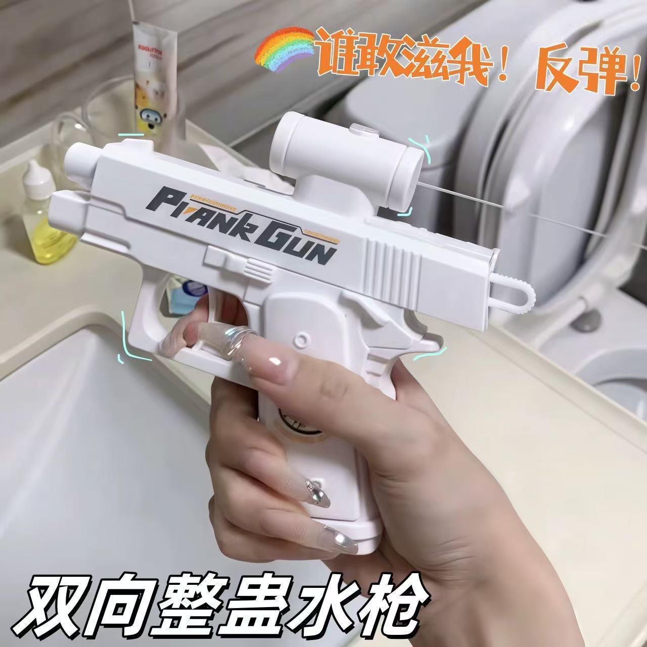 (Оптовые продажи), двусторонний водный пистолет, маленькая игрушка для игр в воде