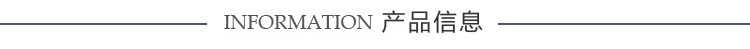 [产品信息]