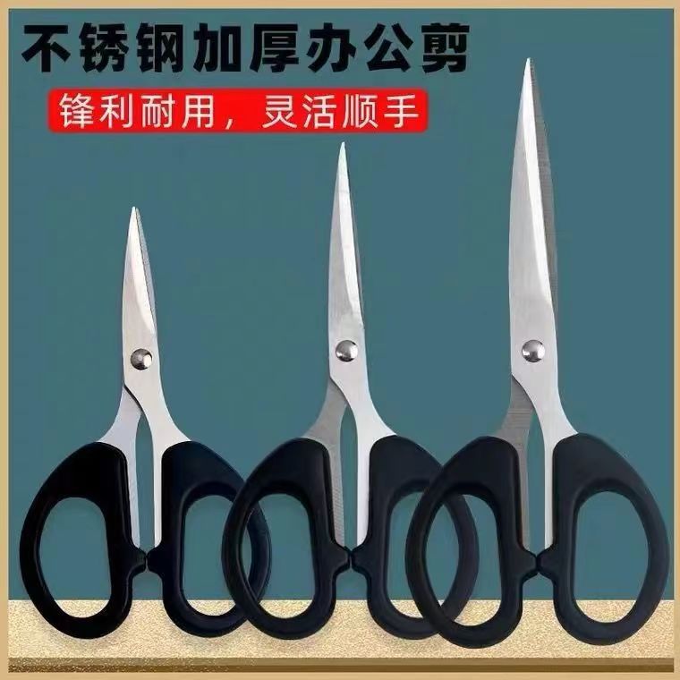 Канцтовары из нержавеющей стали, ножницы, леска ручной работы для офиса